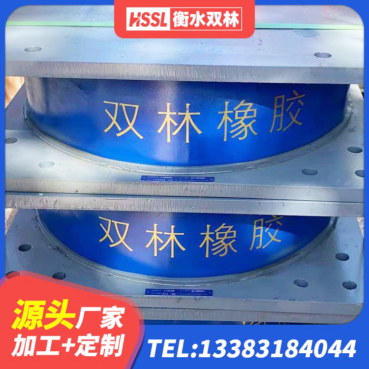 荆州LRB300铅芯橡胶隔震支座厂家电话 荆州高性能橡胶隔震支座源头工厂 荆州隔震支座厂商生产厂家 荆州建筑物橡胶隔震支座 - 第9张