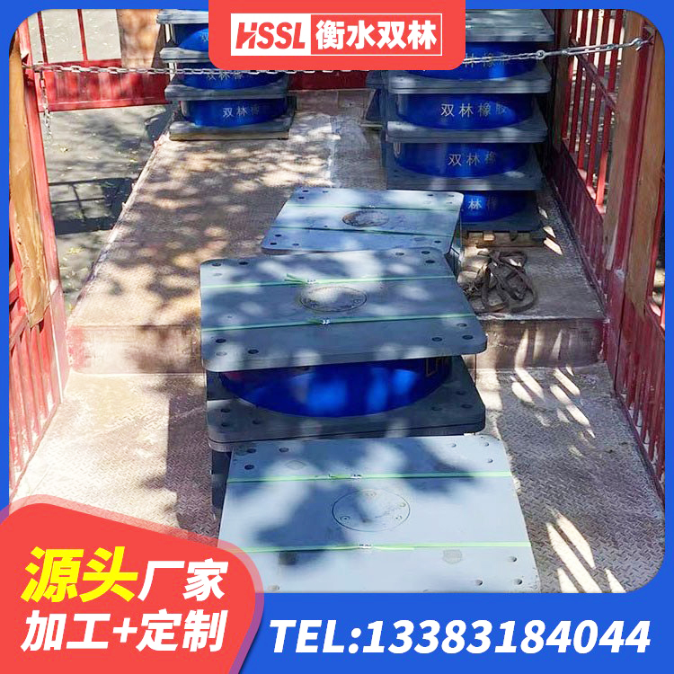 荆州隔震建筑的隔震支座厂家 荆州矩形高阻尼隔震支座厂家电话 荆州建筑高阻尼高阻尼橡胶隔震支座源头工厂 荆州隔震橡胶支座的多少钱 - 第2张