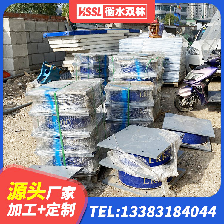 荆州建筑铅芯隔震支座(LRB) 荆州建筑天然隔震支座(LNR)生产厂家 荆州LRB1400铅芯支座源头工厂 荆州圆形高阻尼隔震支座多少钱 - 第5张